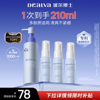 88VIP:瑷尔博士 氨基酸洁颜蜜