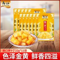 乌江 下饭菜脆口萝卜22g*11袋小包装开味爽口下饭菜