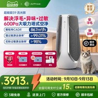艾泊斯 超能吸S9宠物空气净化器家用大吸力猫毛除甲醛除臭