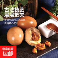 京东 麻酱鸡蛋起沙流油咸淡适中鲜鸡蛋真空即食早餐生鲜鸡蛋制作45克枚 10枚
