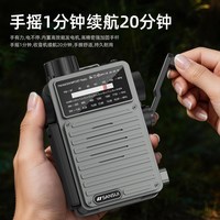 山水 多功能战备应急手摇发电收音机蓝牙太阳能手电筒防灾全波段