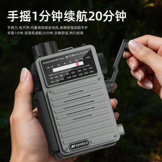 山水 多功能战备应急手摇发电收音机蓝牙太阳能手电筒防灾全波段