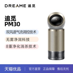 追觅 空气净化器PM30家用净化加湿除甲醛宠物吸猫毛