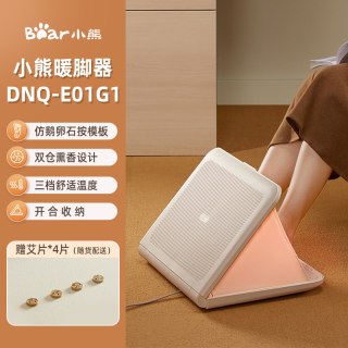 88VIP：小熊 暖脚神器取暖器烘脚烤脚家用节能电暖器办公室取暖器暖风机