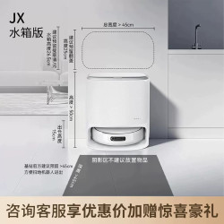 云鲸 JX扫地机器人上下水履带活水洗地J家用全自动智能扫拖一体机