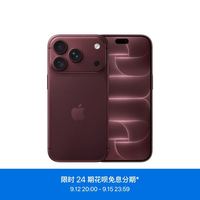 Apple/苹果 iPhone 18 Pro