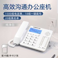 中诺 C352商务办公电话机座机1500组电话本一键拨号黑名单2026新款