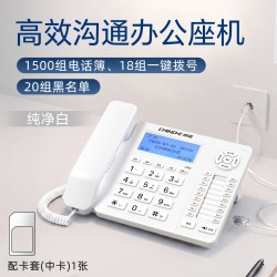 中诺 C352办公室电话机前台座机1500组电话簿