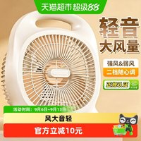 88VIP：星优 电风扇家用台式轻音办公室桌面台扇大风力学生宿舍用插电款小风扇