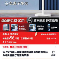 扬子空气循环扇家用落地语音遥控静音大风力冷风扇客厅卧室电风扇