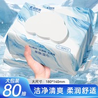 SOSHOW 80抽湿巾家用实惠装大包亲肤婴儿宝宝手口屁可用加厚装整箱湿纸巾