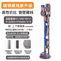 思隆 适用dyson戴森吸尘器收纳架免打孔支架7v810v11v1215G5落地挂架子