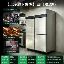 雪花商用四门冰箱冷藏冷冻四开门冰箱酒店商用