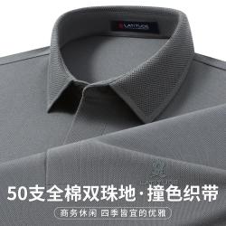 梦特娇 秋季商务休闲男式T恤Polo衫易打理