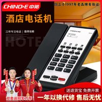 中诺 B001B酒店商务办公电话机 家用座机美式电话机 包邮定制logo