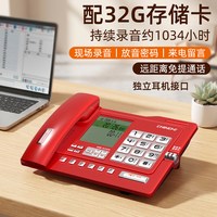 中诺 G025电话机带自动手动录音商务办公座机话务员专用32G录音卡