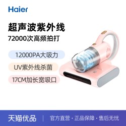 海尔 HZ-CM1F除螨仪家用床上吸尘器紫外线杀菌机强力大功率除螨虫