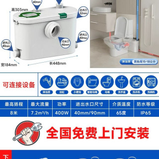 我 西菱污水提升泵地下室卫生间马桶提升器厨房排污泵全自动粉碎水泵
