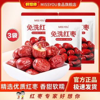 百亿补贴：MISS YOU 好想你MISSYOU免洗红枣500g新疆红枣灰枣子特产零食煮粥煲汤即食