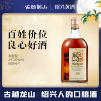 古越龙山 清醇三年 黄酒 500ml