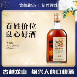 古越龙山 清醇三年 黄酒 500ml