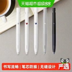 斑马牌 日本ZEBRA斑马牌bLen减振防震笔JJZ66速干中性笔备考用笔0.5