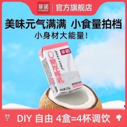 菲诺 0糖版厚椰乳 植物蛋白饮料
