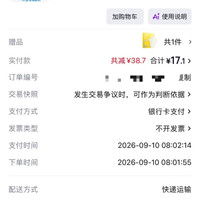 珍视明京东官方旗舰店眼药水，简单操作无需凑单