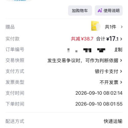 珍视明京东官方旗舰店眼药水，简单操作无需凑单