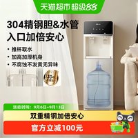 小熊 立式饮水机家用下置式水桶全自动饮水器桶装水烧水一体直饮机