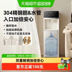 小熊 立式饮水机家用下置式水桶全自动饮水器桶装水烧水一体直饮机