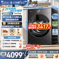 小天鹅 小乌梅5.0轻享版滚筒洗衣机