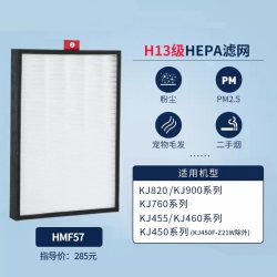霍尼韦尔 空气净化器滤芯KJ760Hepa二号复合滤网