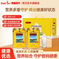 荷兰乳牛 多维营养奶粉 900g*2罐