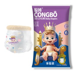 聪博 紫草油轻薄纸尿裤女婴儿尿不湿拉拉裤男宝宝专用便携试用装xl