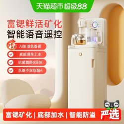 美菱 茶吧机2026新款家用饮水机全自动智能语音一体机鲜活水MC-N10