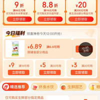 京东超市 领好券 领满200-20元黑五优惠券等;每日0/10/14/16/20点抢券商品1分购等