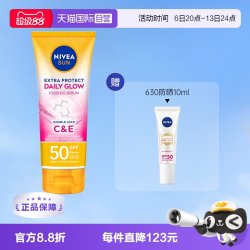 妮维雅 防晒霜SPF50户外清爽高倍防紫外线180ml清透