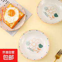 京喜 家用陶瓷盘子菜盘餐盘圆盘陶瓷简约风釉下彩简线花朵7英寸早餐盘 7寸早餐盘1个装