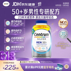 善存 海外 银片中老年男士复合维生素 B族VCED3钙镁锌大脑维生素 275粒