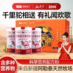 驼闻天下 骆驼奶粉新疆正宗中老年高钙配方驼乳粉正品官方旗舰店