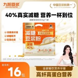 九阳豆浆 减糖豆浆粉16条高蛋白营养早餐原味豆浆粉