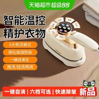 88VIP：荣事达 手持挂烫机家用小型蒸汽加热彩屏显示挂烫平烫两用便携新款