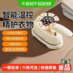 荣事达 手持挂烫机家用小型蒸汽加热彩屏显示挂烫平烫两用便携新款