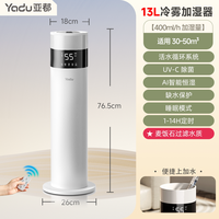 亚都 加湿器家用孕妇婴儿客厅卧室静音大雾量加湿器大容量空气增湿