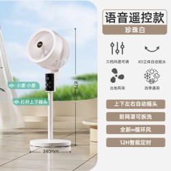 四季沐歌 静音空气语音家用大风力智能循环扇电风扇家用落地扇2026新款