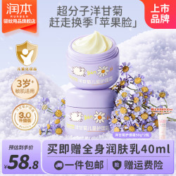 润本 宝宝霜秋冬舒缓保湿滋润补水擦脸油润肤霜婴儿水润护理霜 护理霜50g*2