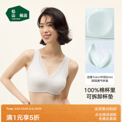 松山棉店 小棉花内衣女 文胸薄款大码无钢圈舒适大胸显小显瘦胸罩 月光白