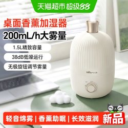 小熊 加湿器小型办公书桌面空气香薰机静音家用卧室孕妇婴儿喷雾器