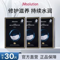 肌司研 韩国进口JMsolution肌司研燕窝补水滋养面膜保湿滋润